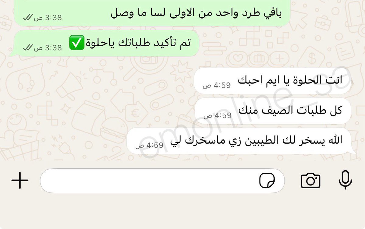 emonline_sa's tweet photo. الثقة ما تنقال.. تنكتب برسائل عميلاتنا 🤍✨🎀 https://t.co/Dc36WsCMlZ