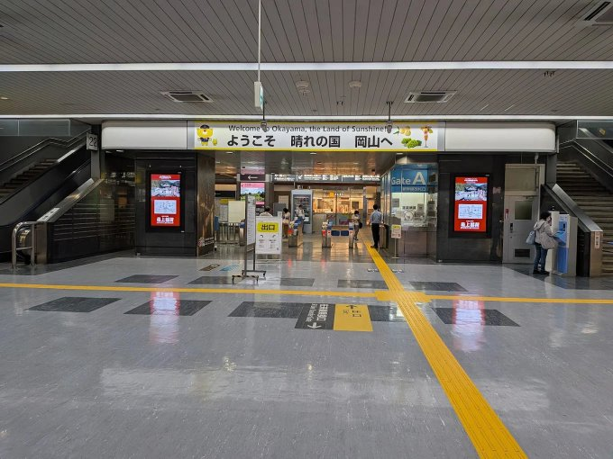 Victoria1433811's tweet photo. 岡山駅にいるけど連絡取れません・・
#岡山 https://t.co/09t0tXX7wF