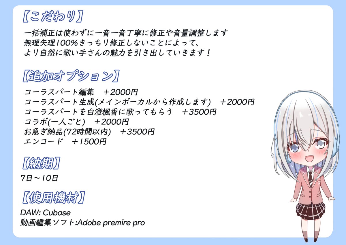 Shirasumi_Fu's tweet photo. 【MIX依頼募集中です！】
実績作りのため、格安価格で受付中です！
修正感がない自然なMIXを目指し、曲���なじむよう、リズムや音量感まで丁寧に仕上げます
ぜひご依頼ください！

詳しくはこちら→https://t.co/qyIllCKB1B
#mix依頼募集中 #歌ってみた #有償依頼 https://t.co/xHcmRFX9UP