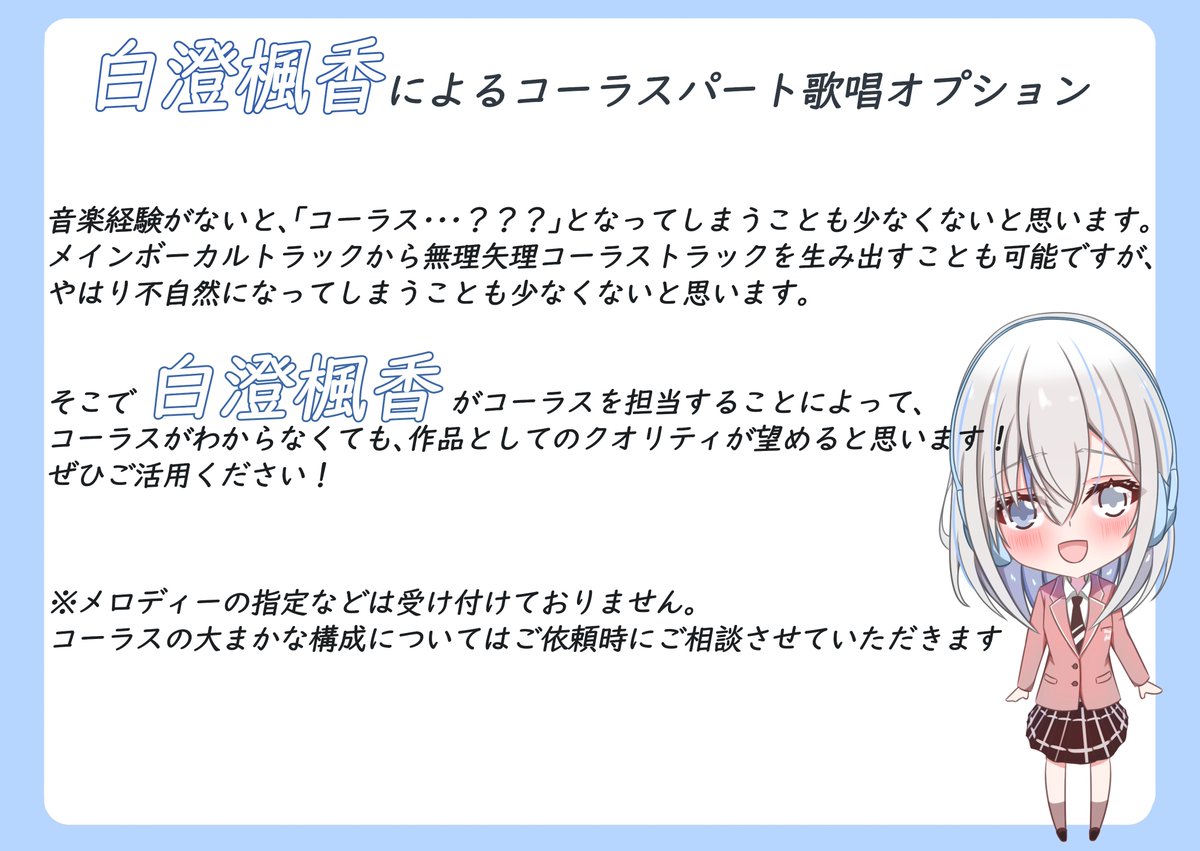 Shirasumi_Fu's tweet photo. 【MIX依頼募集中です！】
実績作りのため、格安価格で受付中です！
修正感がない自然なMIXを目指し、曲���なじむよう、リズムや音量感まで丁寧に仕上げます
ぜひご依頼ください！

詳しくはこちら→https://t.co/qyIllCKB1B
#mix依頼募集中 #歌ってみた #有償依頼 https://t.co/xHcmRFX9UP