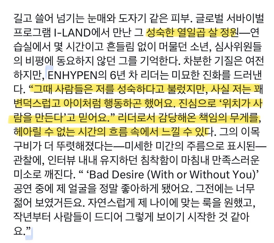 IntoYJW's tweet photo. BAZAAR Star: The Cosmic #정원 #JUNGWON

Jungwon berumur 17 tahun yang terlihat dewasa, yang kita temui lewat global survival ILAND

🐈 "saat itu orang-orang bilang kalau aku dewasa, tapi sebenarnya aku itu masih bertingkah kekanak-kanakan. Aku percaya sama kata 'posisi itu membentuk seseorang'"

Kita bisa merasakan beban tanggung jawab yang dia tanggung sebagai leader selama ini

#JUNGWON #정원 #ENHYPEN_JUNGWON  #엔하이픈_정원