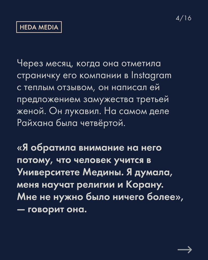 suzzimiller's tweet photo. Блогер, годами наставлявший подписчиков в вопросах веры и благочестия, оказался совсем не святым. Пока в Instagram он рассказывал о правильном исламе и грехах, в жизни собирал себе целый гарем, руководствуясь отнюдь не благими желаниями. С женщинами он оказался крайне жесток. Эта история в очередной раз ужаснула общественность.