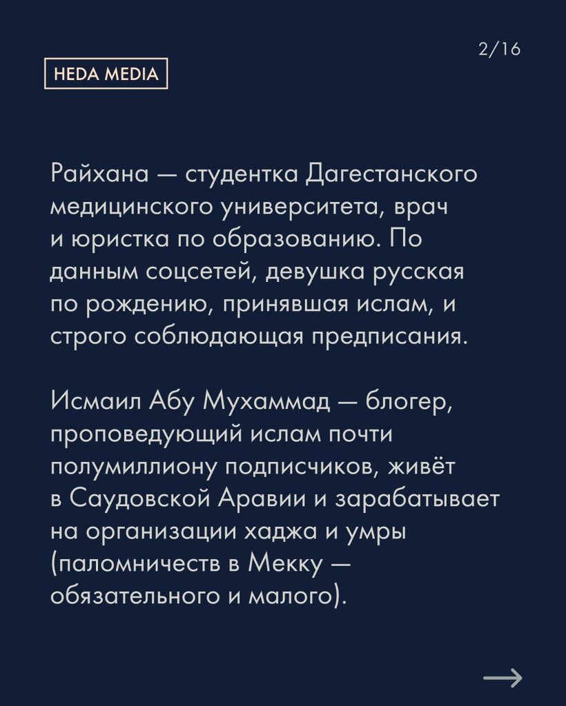 suzzimiller's tweet photo. Блогер, годами наставлявший подписчиков в вопросах веры и благочестия, оказался совсем не святым. Пока в Instagram он рассказывал о правильном исламе и грехах, в жизни собирал себе целый гарем, руководствуясь отнюдь не благими желаниями. С женщинами он оказался крайне жесток. Эта история в очередной раз ужаснула общественность.
