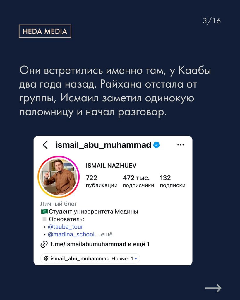 suzzimiller's tweet photo. Блогер, годами наставлявший подписчиков в вопросах веры и благочестия, оказался совсем не святым. Пока в Instagram он рассказывал о правильном исламе и грехах, в жизни собирал себе целый гарем, руководствуясь отнюдь не благими желаниями. С женщинами он оказался крайне жесток. Эта история в очередной раз ужаснула общественность.