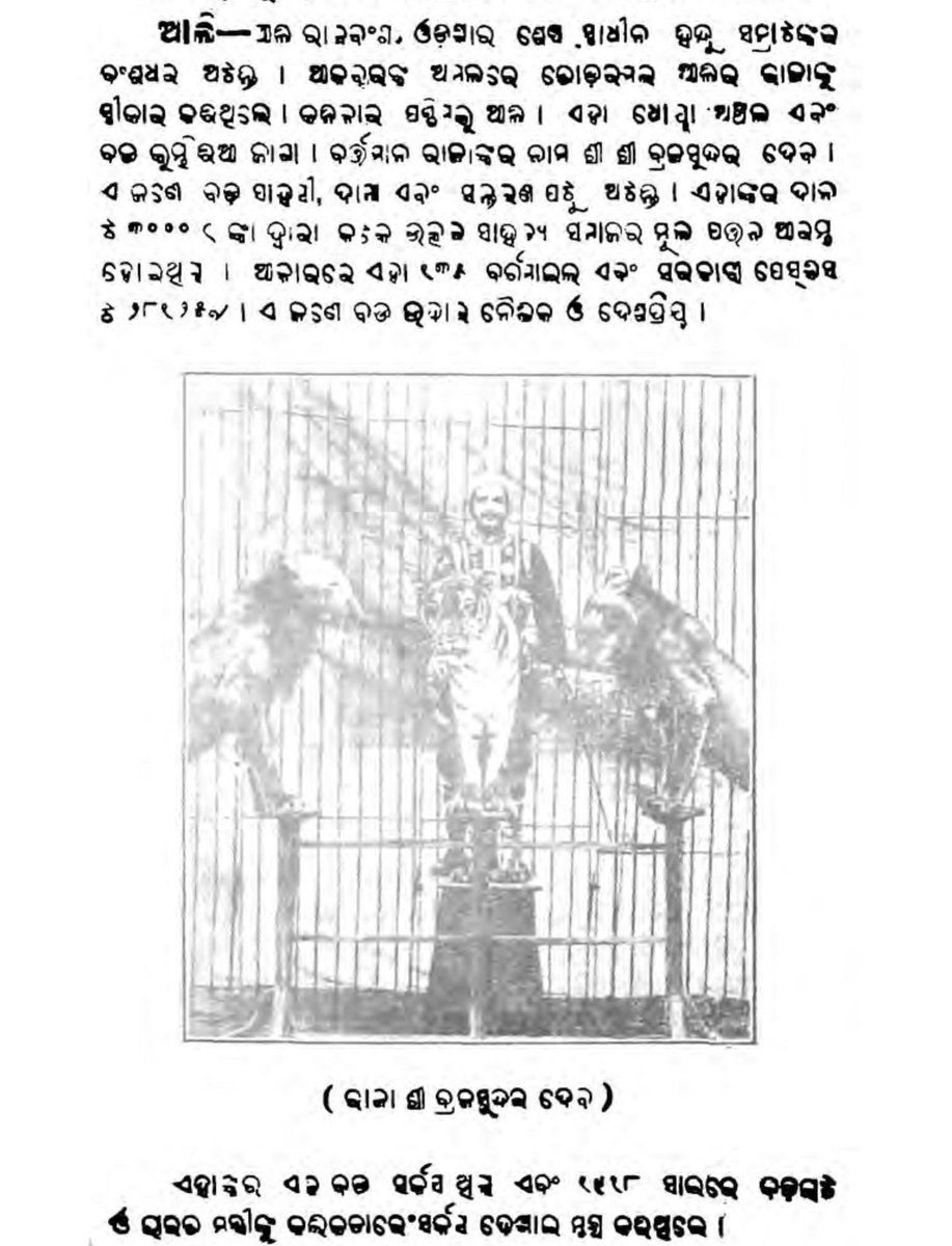 TheKhandapatis's tweet photo. Khandayat /Raja Brajasundar Deva of Aul (Aali) Khanda performed fearless tiger stunts with his circus in Kolkata, 1918. A descendant of Chalukya Gajapati Mukunda Deva Harichandan Raju Mohapatra. https://t.co/VrPwUEsNbw