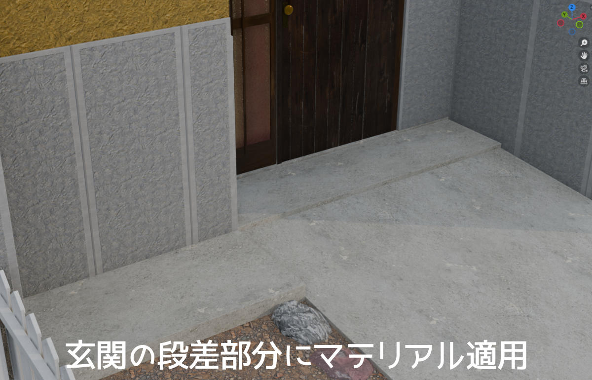 togerat's tweet photo. 玄関の段差部分にもコンクリートマテリアル適用。 https://t.co/Qd8ncgSo8Y