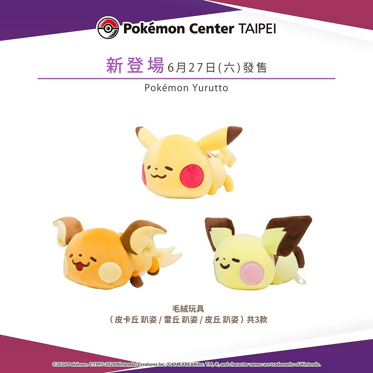 ksm35322's tweet photo. 台湾旅行で外せない「カナヘイの小動物」コラボまとめ！
​台湾新幹線：ラッピング列車、駅限定グッズ
​２ヶ月に１回ペースの限定ポップアップストア
​セブンイレブン：限定コラボテーマ店舗
​ポケモンセンター台北：限定ぬいぐるみ
限定デザイン交通カード
​#カナヘイ #星詠みぱじゃぱ https://t.co/MDskoFuFNn