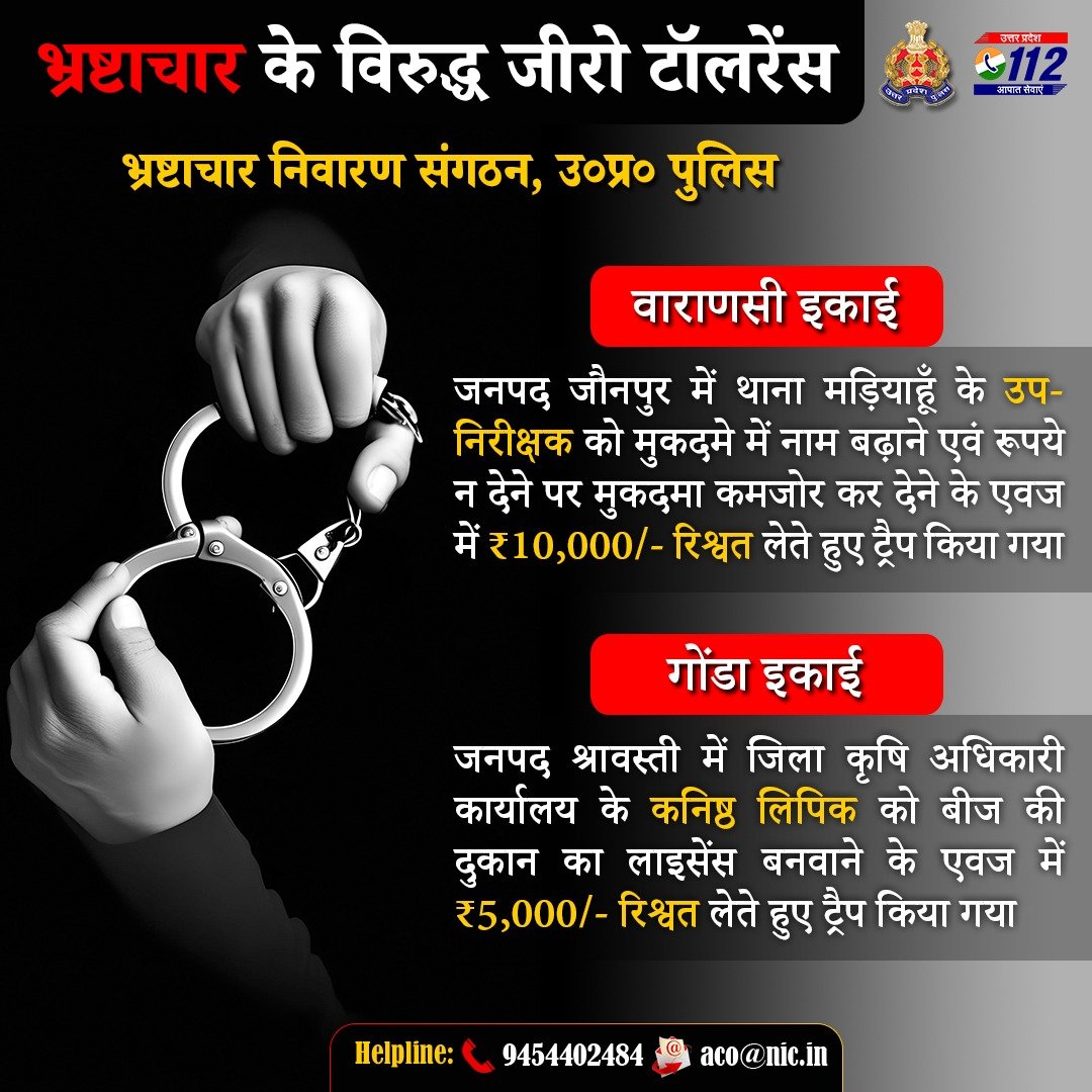 UP POLICE tweet media