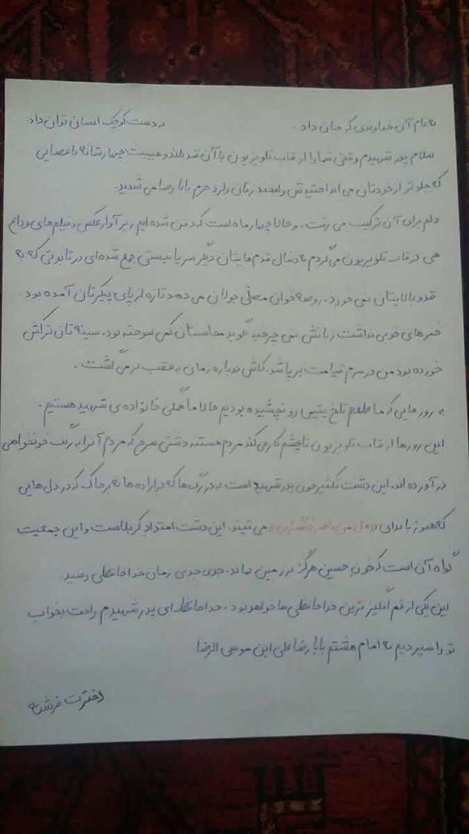 Hami602's tweet photo. دلنوشته خانم سراوانی

#باید_برخاست
#روایت_بدرقه
#هر_روایت_یک_سند
«ادامه راه...🇮🇷»
🆔 https://t.co/GpsGQtyJAT https://t.co/vDZYKcqFWt