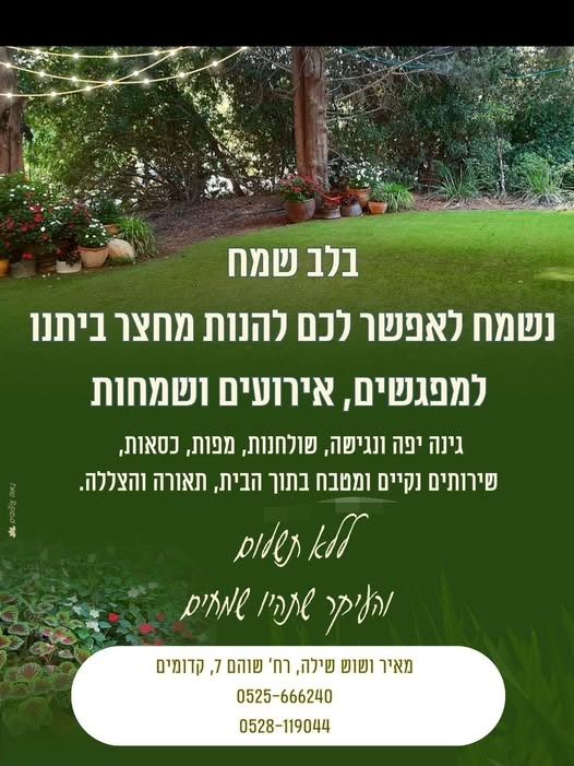 OdeliaMinnes's tweet photo. ראיתי הרגע את הפרסום הזה בדף של מכרה שלי בפייסבוק וזה היה כל כך נדיר ומרגש בעיניי שהרגשתי שאני חייבת לשתף גם פה.
איזה אנשים יש בעם הזה, יאללה. https://t.co/N2qsLd1SUO
