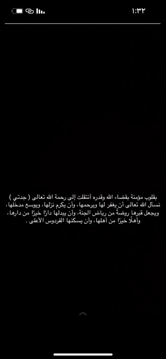 Ta_1969a's tweet photo. دعواتكم لجدتي بالرحمه والمغفره https://t.co/fAciNtaqpJ