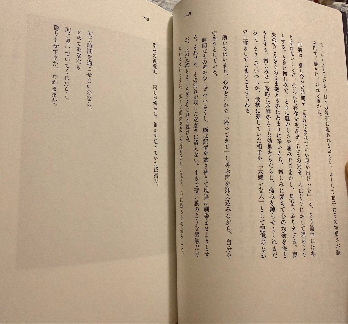 ten4___a's tweet photo. 離婚で失った家族を、誰も愛してないって思ってたけど、帰ってきて欲しいって願うのは愛してたってことなのかな

ままにもぱぱにも新しい恋人がいること知った時に胸が張り裂けそうだったのは愛してたからなのかな

愛されてこなかったって思うのは、自分だけ愛してた過去をごまかしたいのかもしれない https://t.co/DNrAlgT7Oy