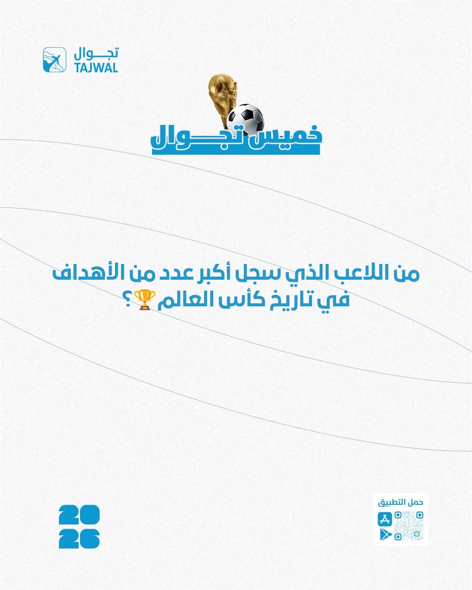 تجوال | TAJWAL tweet media