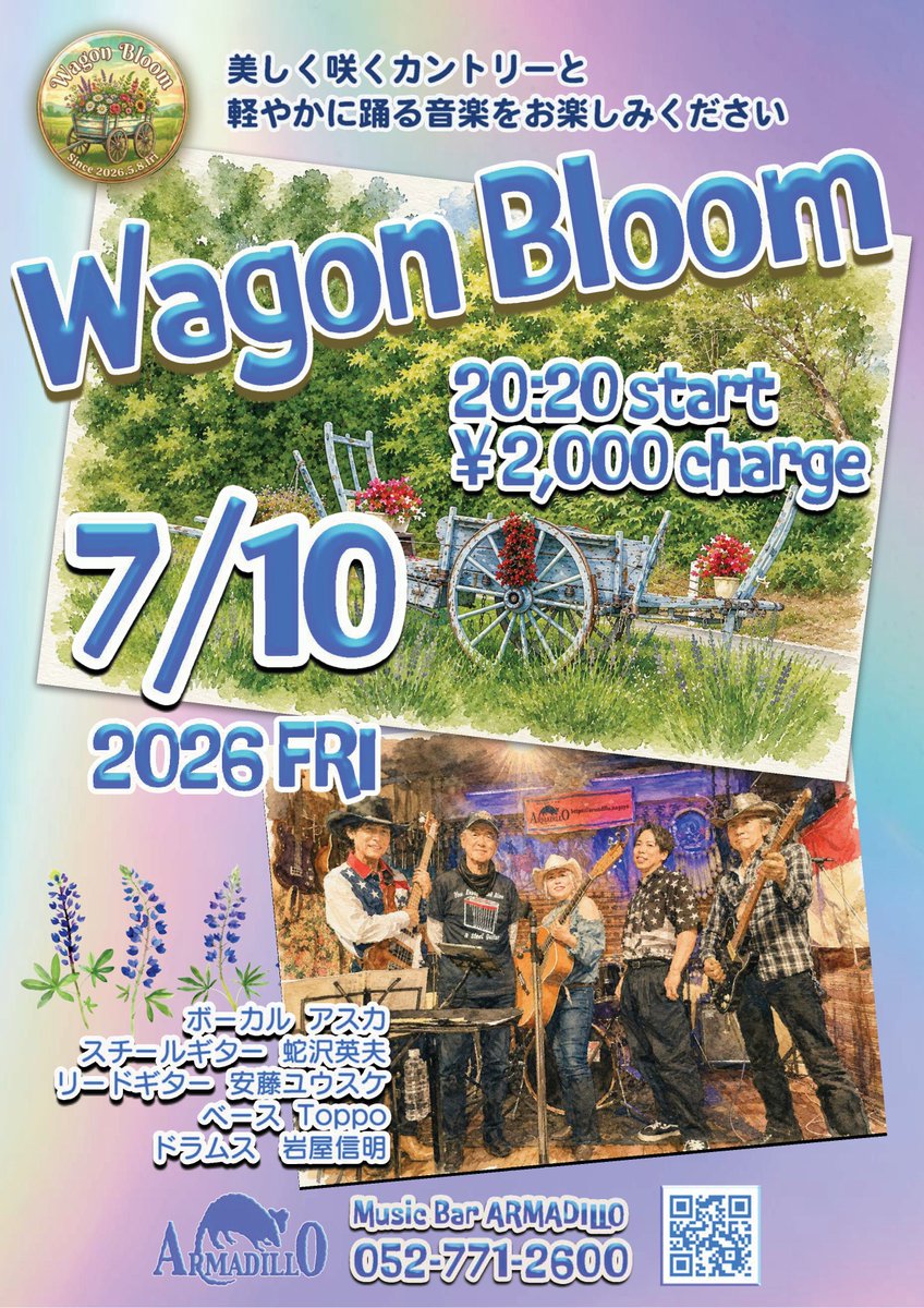 ArmadilloChief's tweet photo. 本日のライブ
7月10日(金) 20：20～
Country Night.Wagon Bloom Live

“Country Night”これぞArmadilloのRoots！

出演
●Wagon Bloome、
○アスカ(ボーカル)、
○蛇沢秀夫(スチールギター)、
○安藤ユウスケ(リードギター)、
○Toppo(ベース)、
○岩谷信明(ドラムス)、

https://t.co/RmZxlkfVio https://t.co/KDRq2Clzfm
