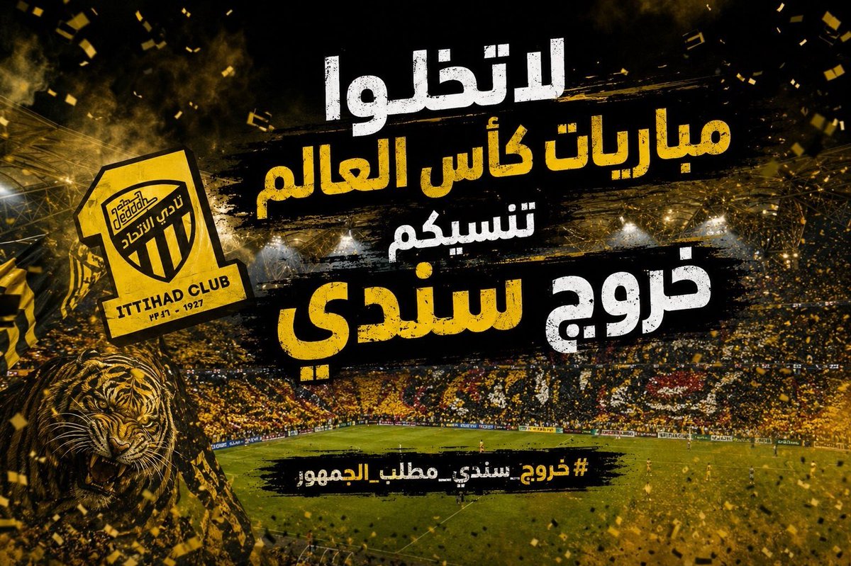 AlRedaUK's tweet photo. الاتحااااااااااااااااااااااااااااااااااااااااد
#خروج_سندي_مطلب_الجمهور81 https://t.co/R88iBpXEpI