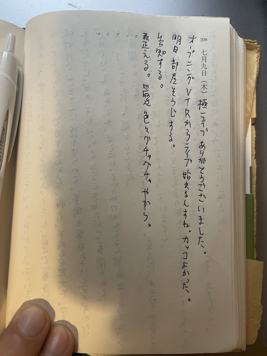 エグい速さ、ろまん tweet media