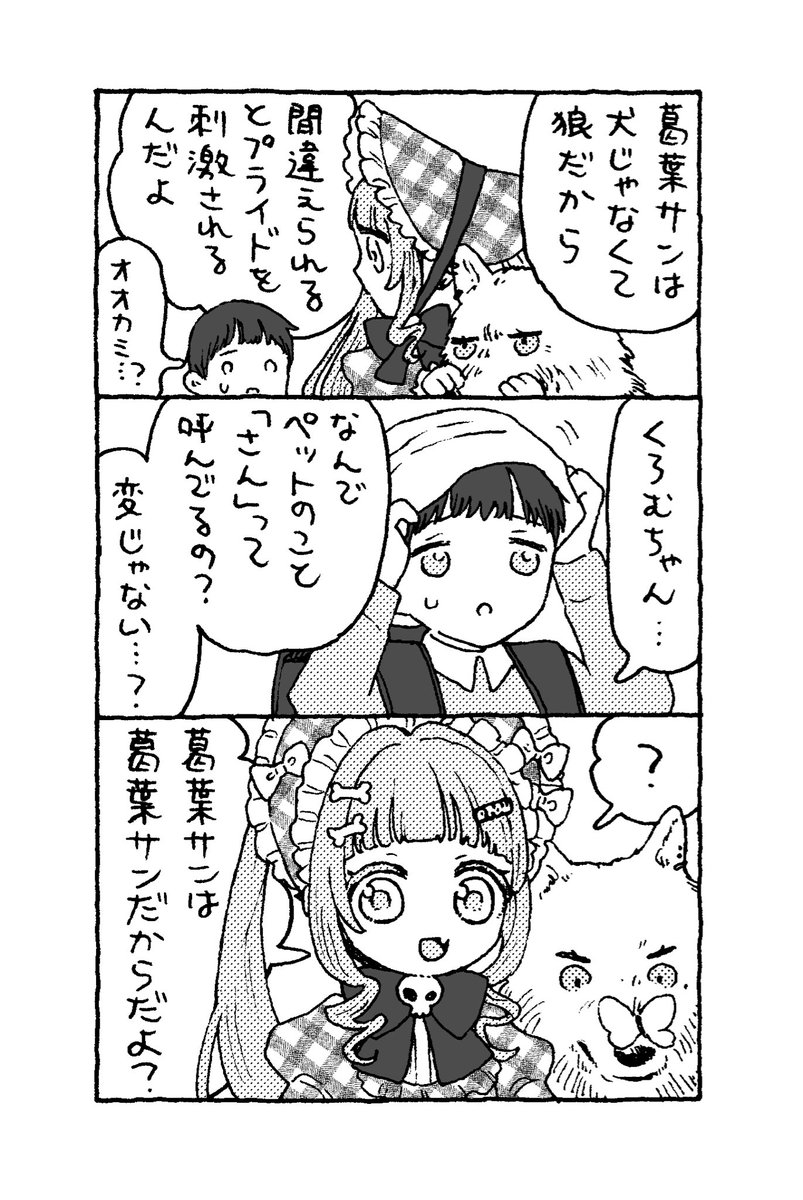 Y2eE4diKvK59063's tweet photo. ※ 💀⛓🎲無い話パロディ二次創作 https://t.co/Z0OUsdwfJ9