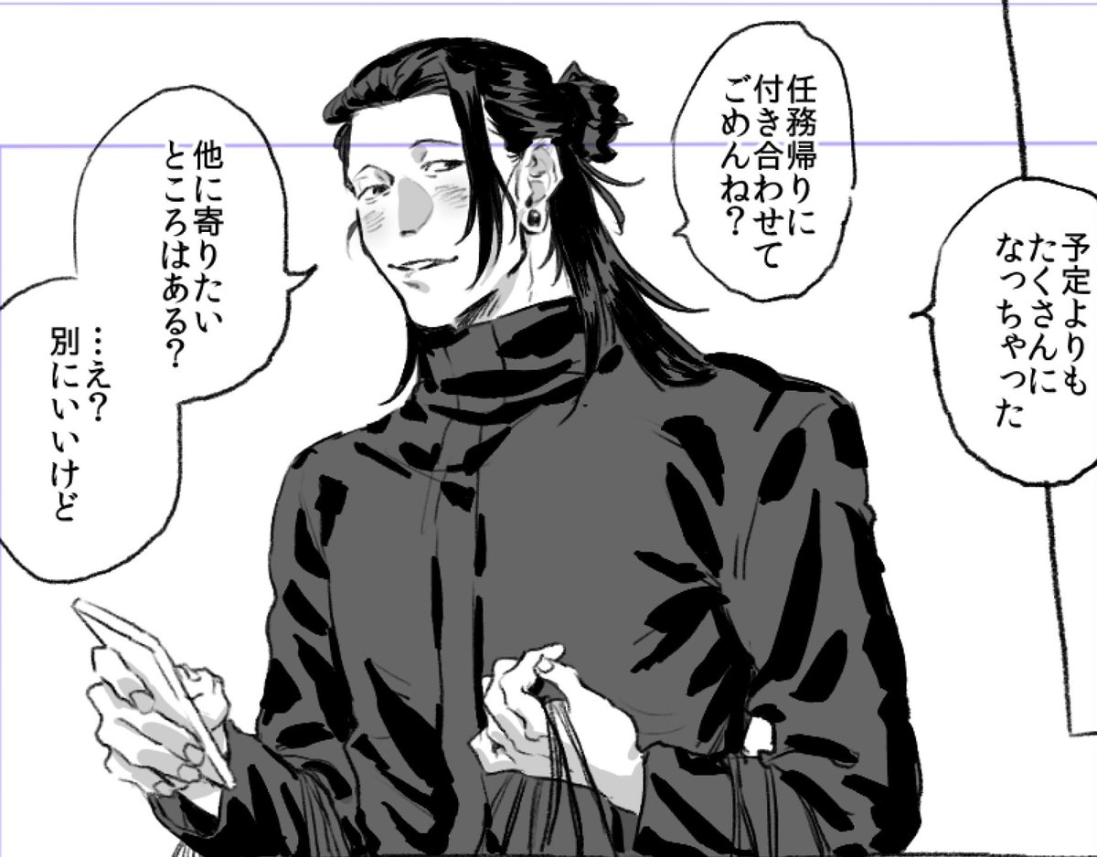 なんか目がやらしいな