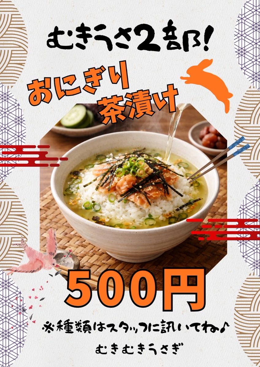 moon7rabbit's tweet photo. さて帰りましょー♪
お茶漬け作ったよん
1部でも食べてね😋 https://t.co/ceJF28dOcZ