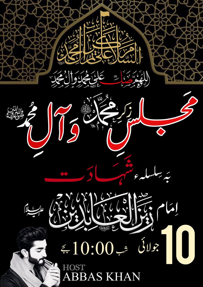 AbbasKhan251's tweet photo. عابدوں کے پیشوا ہیں صابروں کے رہنما
کوئی ثانی ہی نہیں ہے سید سجاد کا

ذکر مصطفی (ص) و زکرِ خیرِاہل بیتِ مصطفی صلی اللہ علیہ وسلم 
بسلسلہ شہادت سید الساجدین، جناب امام زین العابدین علیہ السلام، 
#ایک_کپ_چائے کی طرف سے اس خوبصورت محفل میں تمام عاشق اہل بیت کو دعوت خاص و عام❤️

بروز : جمعہ 
رات :10:00 بجے 
شرکت کے درخواست گزار تاکہ ہم سب مل کر اس زکر خیر کی برکتیں اور رحمتیں سمیٹ سکیں۔