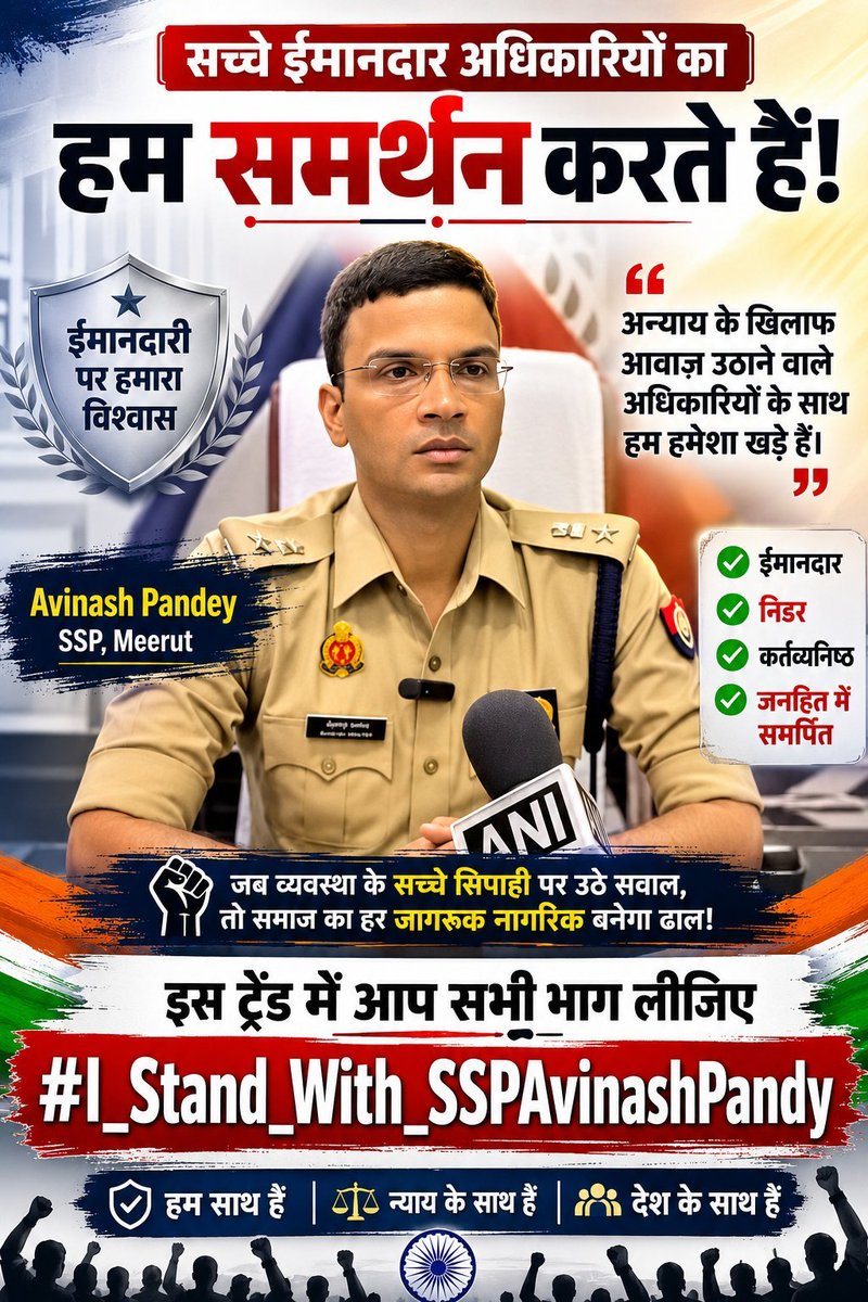 AmanMis74310618's tweet photo. आज लगा दो देश भक्त के लिए ताकत दिखा दो अपराधियों को की सारा देश अविनाश पांडेय के साथ ट्रेड होना चाहिए 
#I_Stand_With_SSPAvinashPandy https://t.co/LW1k3FKVIL