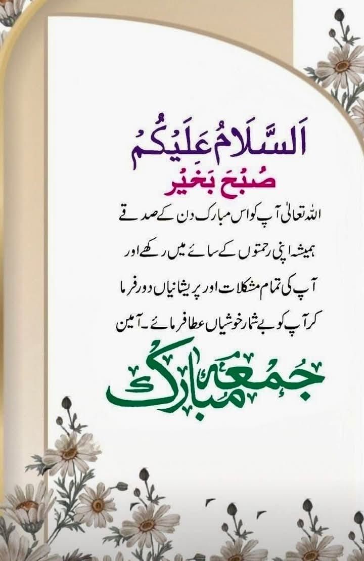 WaqasWaqa47075's tweet photo. الســــــلام وعلیــــــــکم  ورحـــــمۃ اللــــہ وبرکاتــــہ ۔!!

🌻صبح بخیر زندگی🌻

آمین ثم آمین 🙏🤲

❤️جمعہ مبارک❤️ https://t.co/kpn4pFzJay