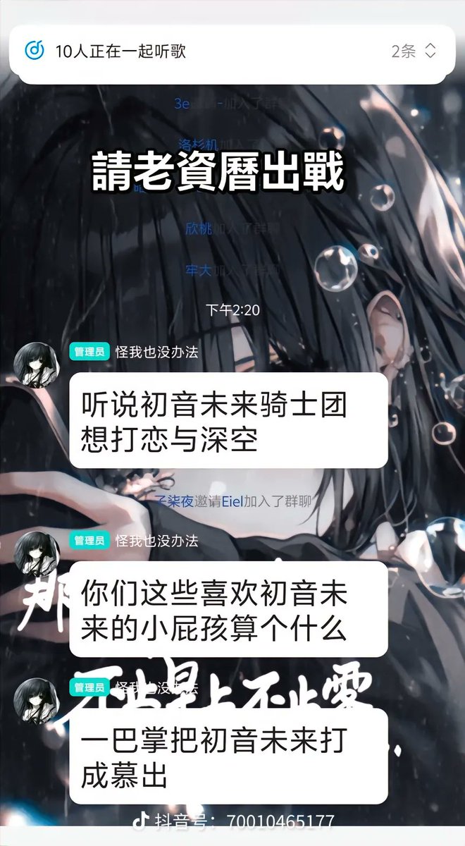 flyc11788's tweet photo. 各位miku的粉丝朋友们，近日，一款名为《恋与深空》的乙游挑起了争端，通过P图、乱磕cp等方式侮辱miku，并且侮辱各位骑士团成员，请大家多多帮忙转发！！！😡😡😡#miku #恋与深空 https://t.co/qxuBrBO6uE