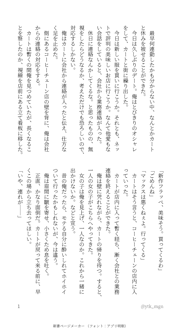 ytk_mgn's tweet photo. ＃マクカト版深夜の60分一本勝負
＠maku_kato_draw
お題：【スピーカー(音声・声)】
ア二マト口ニクスの顔にした📺️と付き合っている🦾の話。(📺️視点) https://t.co/kAfoCUr7tX