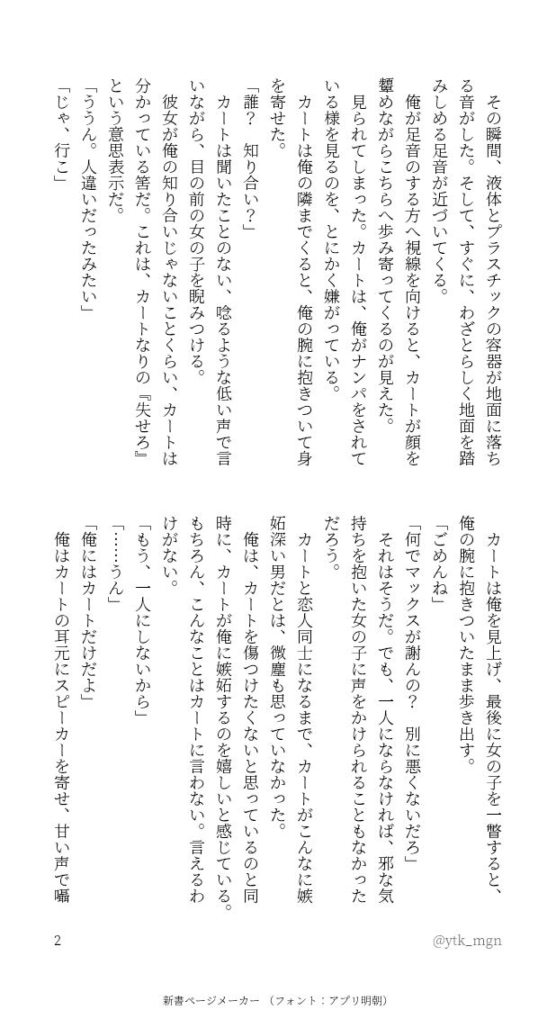 ytk_mgn's tweet photo. ＃マクカト版深夜の60分一本勝負
＠maku_kato_draw
お題：【スピーカー(音声・声)】
ア二マト口ニクスの顔にした📺️と付き合っている🦾の話。(📺️視点) https://t.co/kAfoCUr7tX