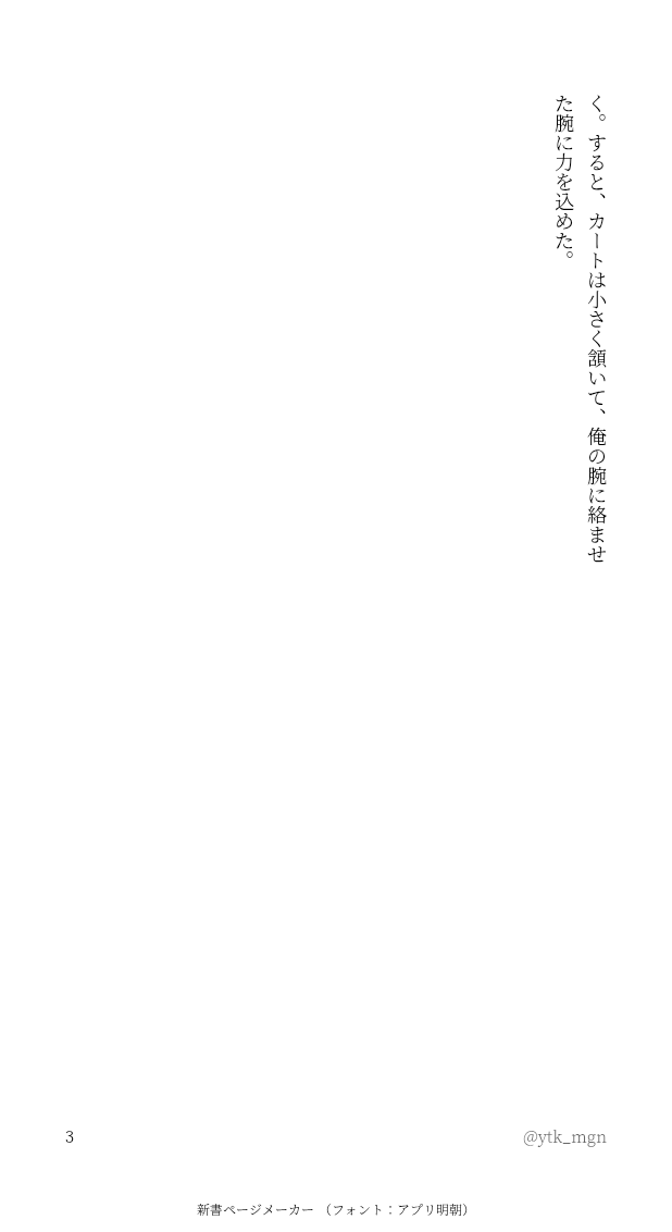 ytk_mgn's tweet photo. ＃マクカト版深夜の60分一本勝負
＠maku_kato_draw
お題：【スピーカー(音声・声)】
ア二マト口ニクスの顔にした📺️と付き合っている🦾の話。(📺️視点) https://t.co/kAfoCUr7tX