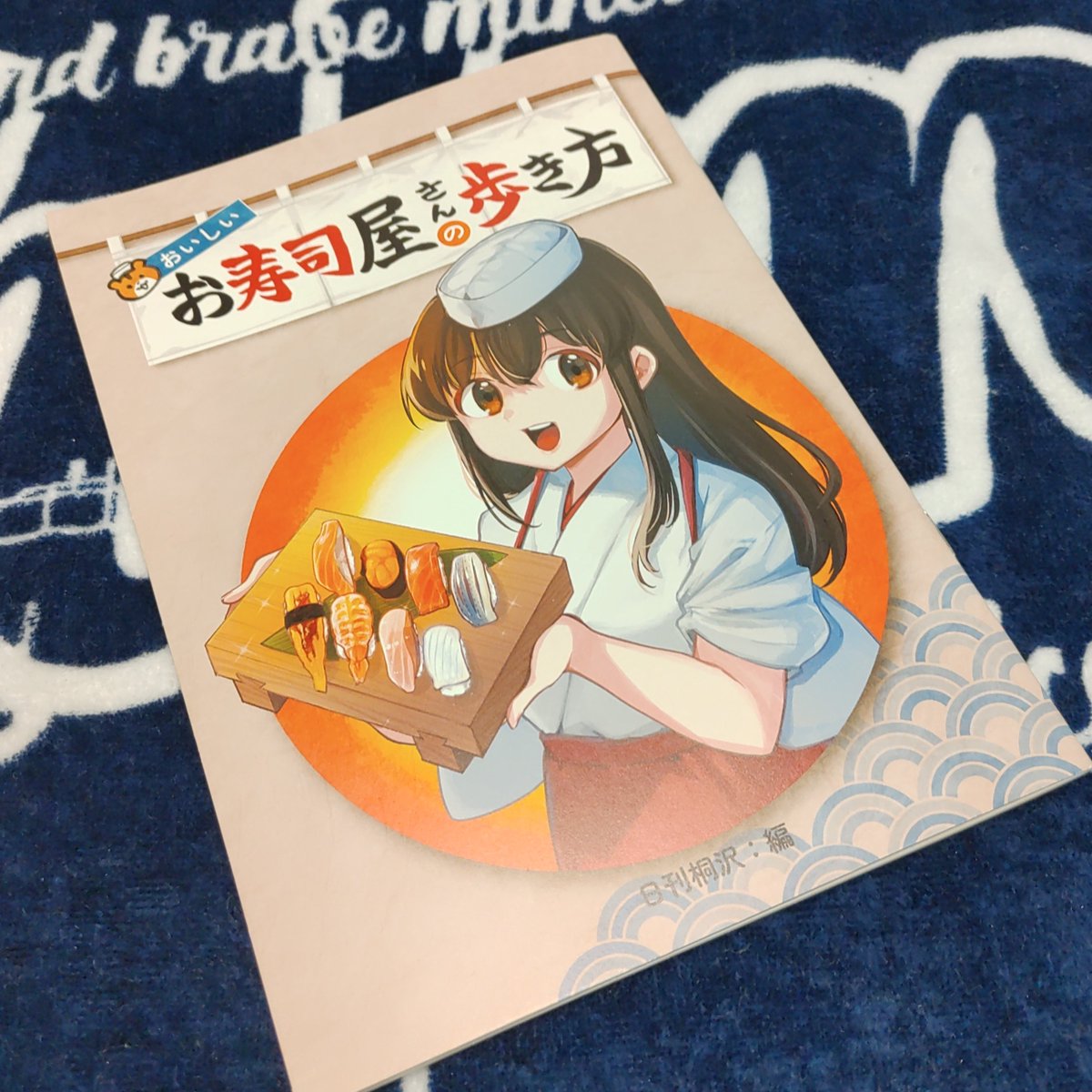 桐沢十三(@paulowniamarsh )さんの神戸FD新刊。 ｱｯそういえば呉の