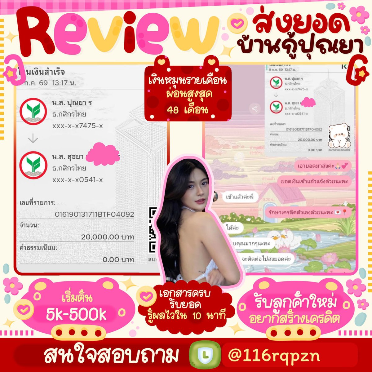 leciest's tweet photo. ° ปล่อยจริง โอนจริง โอนไว ทันใช้เง���นแน่นอน
🍥 รับคนใหม่มาสร้างเครดิต
ヾ🧸ส่งยอดตรงเวลา เครดิตดี อัพยอดได้เรื่อยๆน้า ✨

🖇สนใจจิ้มลิงค์ ꒰𝒍𝒊𝒏𝒆 𝒃𝒊𝒐꒱งับ🧺

#กู้เงิน #กู้เงินรายเดือน #หาค่าขนม #เงินกู้รายเดือน #เงินกู้นักศึกษา #เงินกู้ https://t.co/n1MiKpyBP3