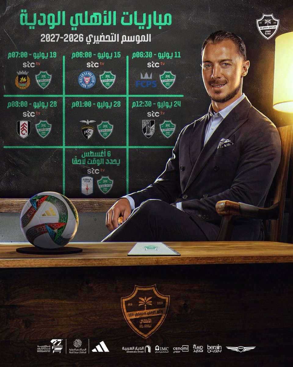 1SMi_'s tweet photo. 🚨🚨🚨 رسميًا | مباريات الأهلي الودية:

• 11 يوليو: × زالفلدن 🇦🇹 

• 15 يوليو: × هولشتاين كيل 🇩🇪 

• 19 يوليو: × ريو افي 🇵🇹 

• 24 يوليو: × فيتوريا غيماريش 🇵🇹 

• 28 يوليو: × بورتيمنينسي 🇵🇹 

• 28 يوليو: × فولهام 🏴󠁧󠁢󠁥󠁮󠁧󠁿 

• 6 أغسطس: أبها 🇸🇦 https://t.co/cwrlaOb2Oq