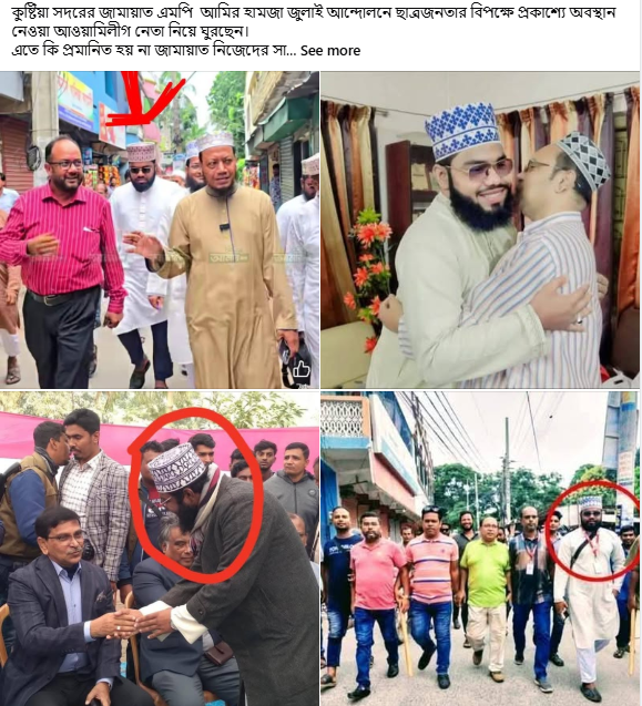 PeaceIslam9's tweet photo. jamat shibir must be banned https://t.co/yC5vzykEiI