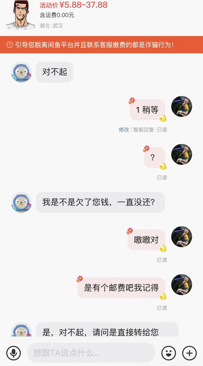 jsfjmdhdy's tweet photo. **一上来就道歉……🖕 https://t.co/icXJoQYZqf