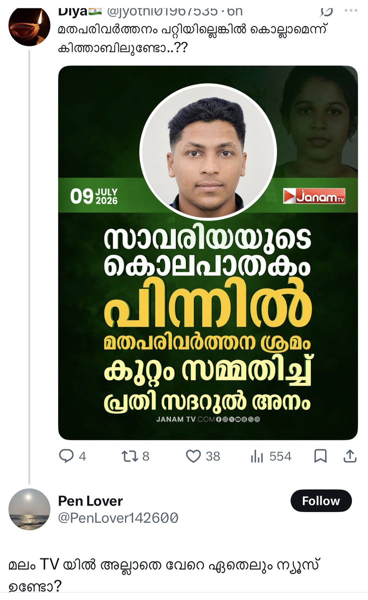 jyothi01967535's tweet photo. ഇതാണ് "ബ്രദർഹുഡ്" എന്ന് പറയുന്നത്..??

ഏതു തീവ്രവാദവും, ഏതു കൊലപാതകവും നടത്തിയത് മേത്തനാണോ അപ്പോൾ വരും ന്യായീകരിക്കാൻ കുറേ മേത്തപന്നികൾ..

ഇസ്ലാമിസ്റ്റുകളെ വെറുക്കാൻ അവർതന്നെ പ്രേരിപ്പിച്ചാൽ പിന്നെ എന്തു ചെയ്യാനാ..?? https://t.co/eEXL07tYdq