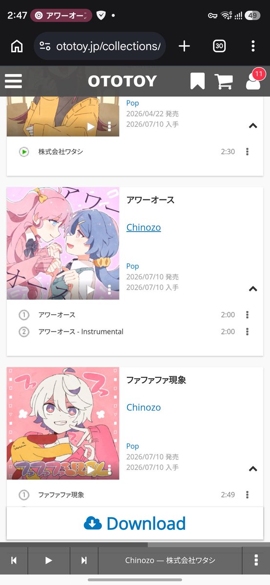 秒で買いましたChinozoさんに感謝