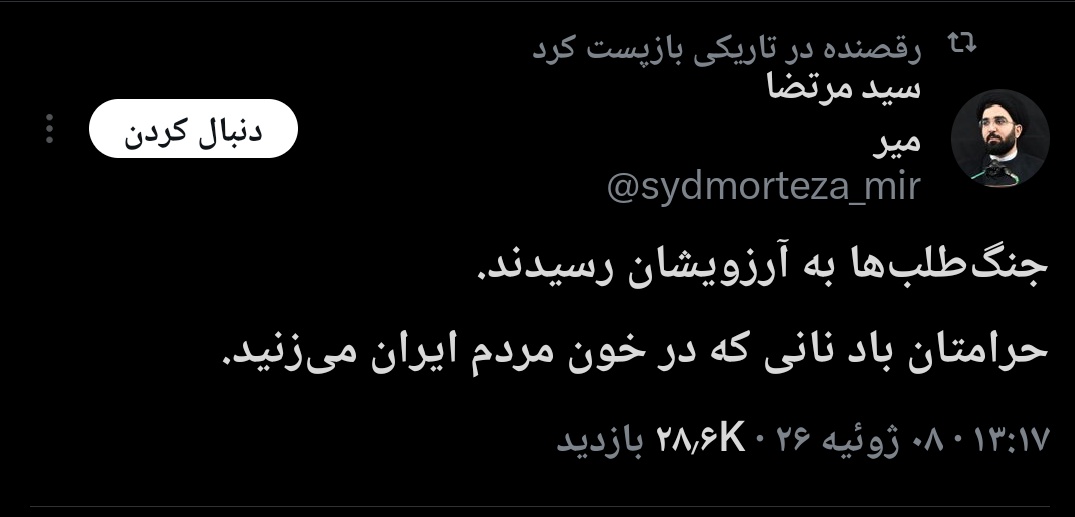 BadeMokhalef's tweet photo. بعد از سه بار تجاوز آمریکا به کشورمون وسط مذاکرات هنوز ما مقصریم و به مقاومت مقابل متجاوز میگن جنگ طلبی 
با این دست فرمون اگه کسی وسط خیابون به خودتون یا ناموستون تجاوز کرد و شماها مقاومت کردین اسمتون میشه تجاوز طلب
ظاهراً دیاثت سیاسی و لذت از تجاوز بیگانه تو ژنتیک بعضیا نهفته ! https://t.co/CWCqU30PtM