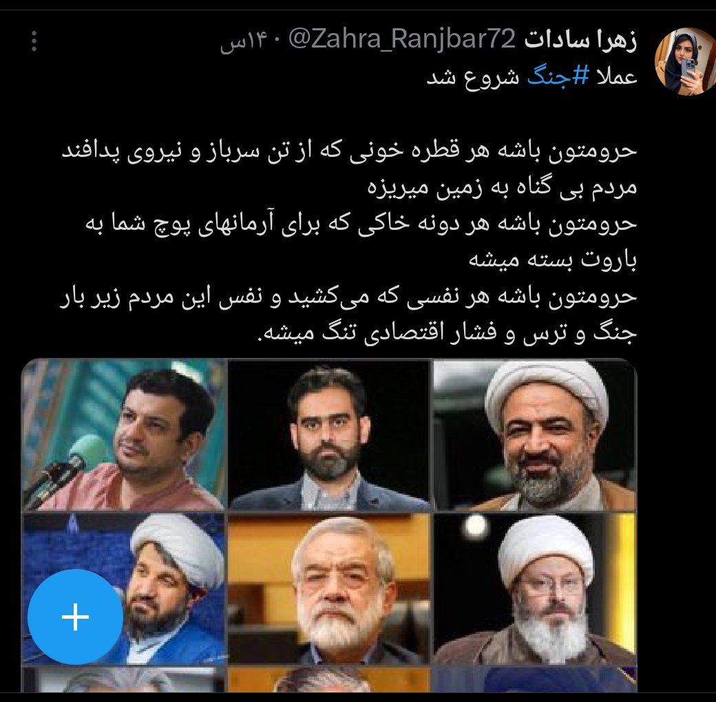 BadeMokhalef's tweet photo. بعد از سه بار تجاوز آمریکا به کشورمون وسط مذاکرات هنوز ما مقصریم و به مقاومت مقابل متجاوز میگن جنگ طلبی 
با این دست فرمون اگه کسی وسط خیابون به خودتون یا ناموستون تجاوز کرد و شماها مقاومت کردین اسمتون میشه تجاوز طلب
ظاهراً دیاثت سیاسی و لذت از تجاوز بیگانه تو ژنتیک بعضیا نهفته ! https://t.co/CWCqU30PtM