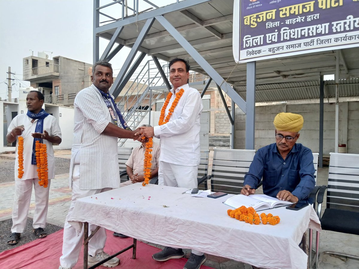 prembar68953498's tweet photo. आज दिनांक 09/7/26 को बसपा चली गांव की ओर अभियान के तहत जिला बाड़मेर के( एम. आर मैरिज गार्डन में) बहुजन समाज पार्टी के जिला एवं विधानसभा के संगठन समीक्षा एवं कैडर कैंप आयोजित हुआ। https://t.co/KKJ00fap3l