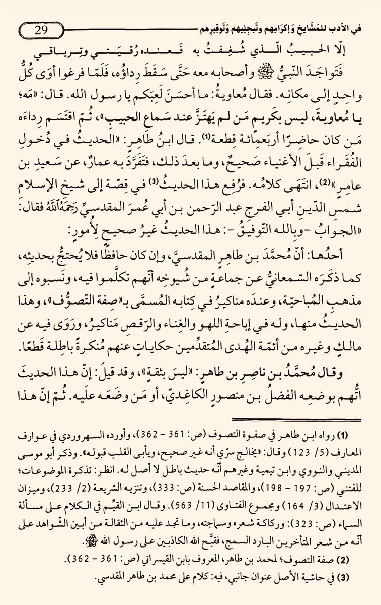 خالد السكران التميمي tweet media