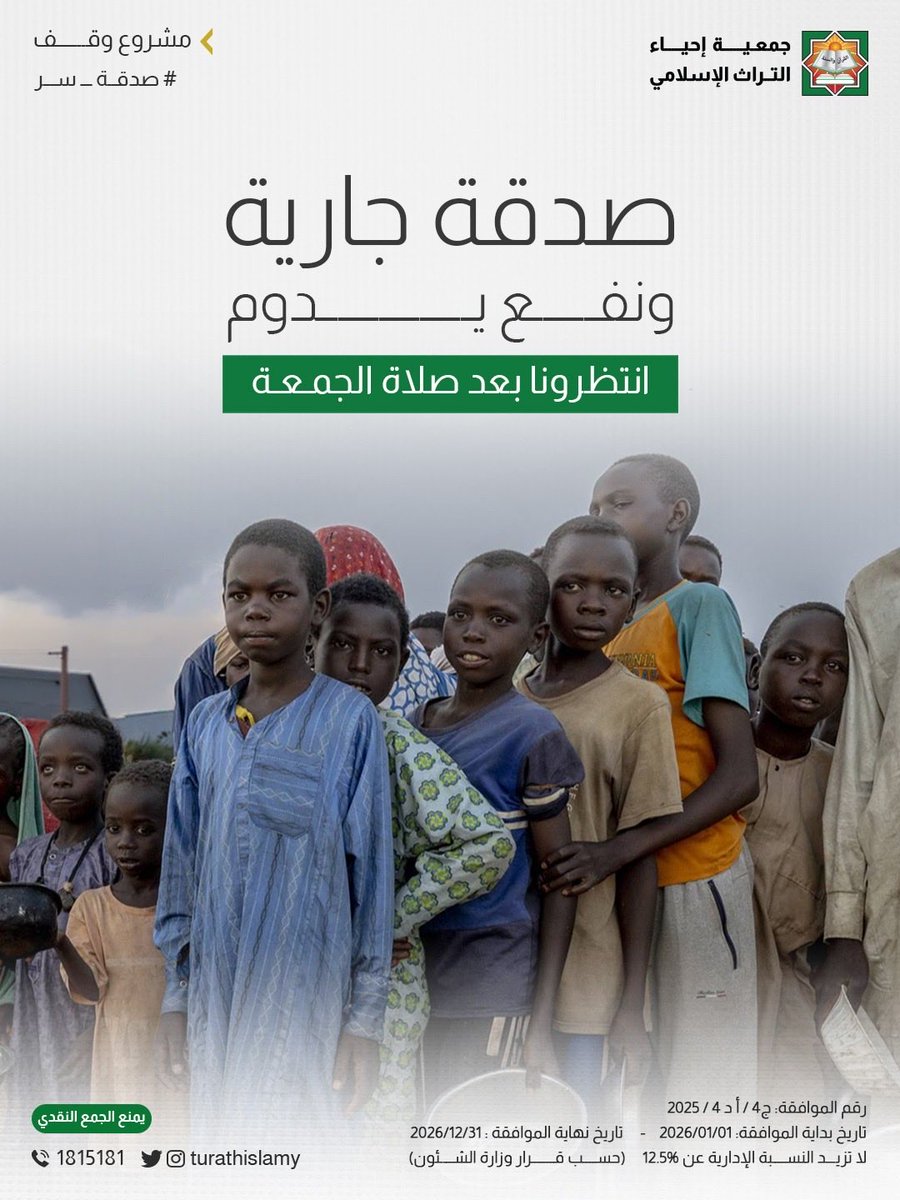 ArabWorldkw's tweet photo. *انتظرونا* 
بعد صلاة الجمعة
#صدقة_سر https://t.co/NEo84ytzOi
