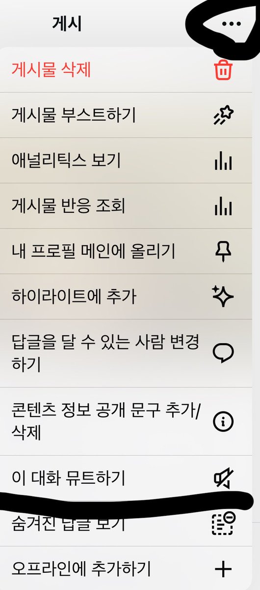 ljqynl's tweet photo. @gogo_potato_go 초면에 멘션 드��� 죄송합니다🙇🏻‍♀️
게시물 들어가서 이 대화 뮤트하기 누르면 게시글 뮤트 돼요! https://t.co/oAe2YeqjzL