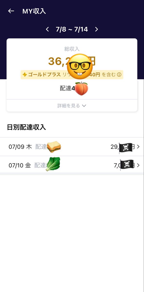 AleBit5's tweet photo. ゴルプラ昇格して初日の売り上げ🚀

売り上げ 3.6🥭
クソ単価な割にはまぁまぁいい結果出せたと思う✨

お疲れ様でした！ https://t.co/W3vJCVkWr0