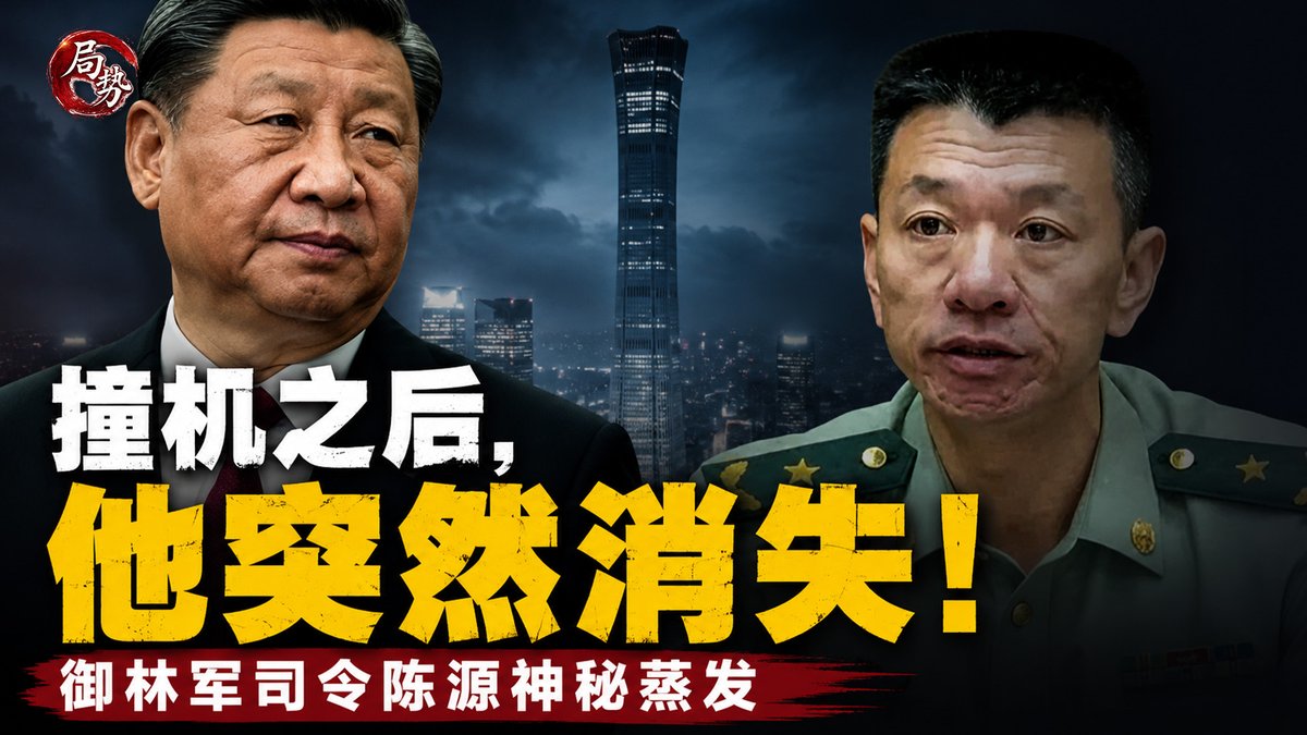 SixDNews's tweet photo. #局势 最新节目：https://t.co/p5r3F1zaDY
突发：福建鞋厂大火已死亡28人，惊动习近平；御林军司令陈源神秘蒸发，撞机事件替罪羊？洪水滔天吞人命！习近平为何从不到现场？习老巢四官员连环落马；德国8中国男迷奸群更多细节曝光 | #局势20260710
直播时间：2026年7月9日2:00pm美东 7月10日2:00am北京 https://t.co/x3JojnedMM