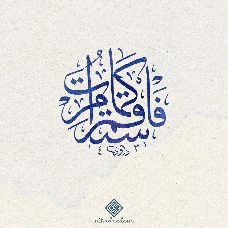 ezZencani's tweet photo. "Müstakim ol Hazret-i Allah utandırmaz seni" https://t.co/CLPeJTEzjY