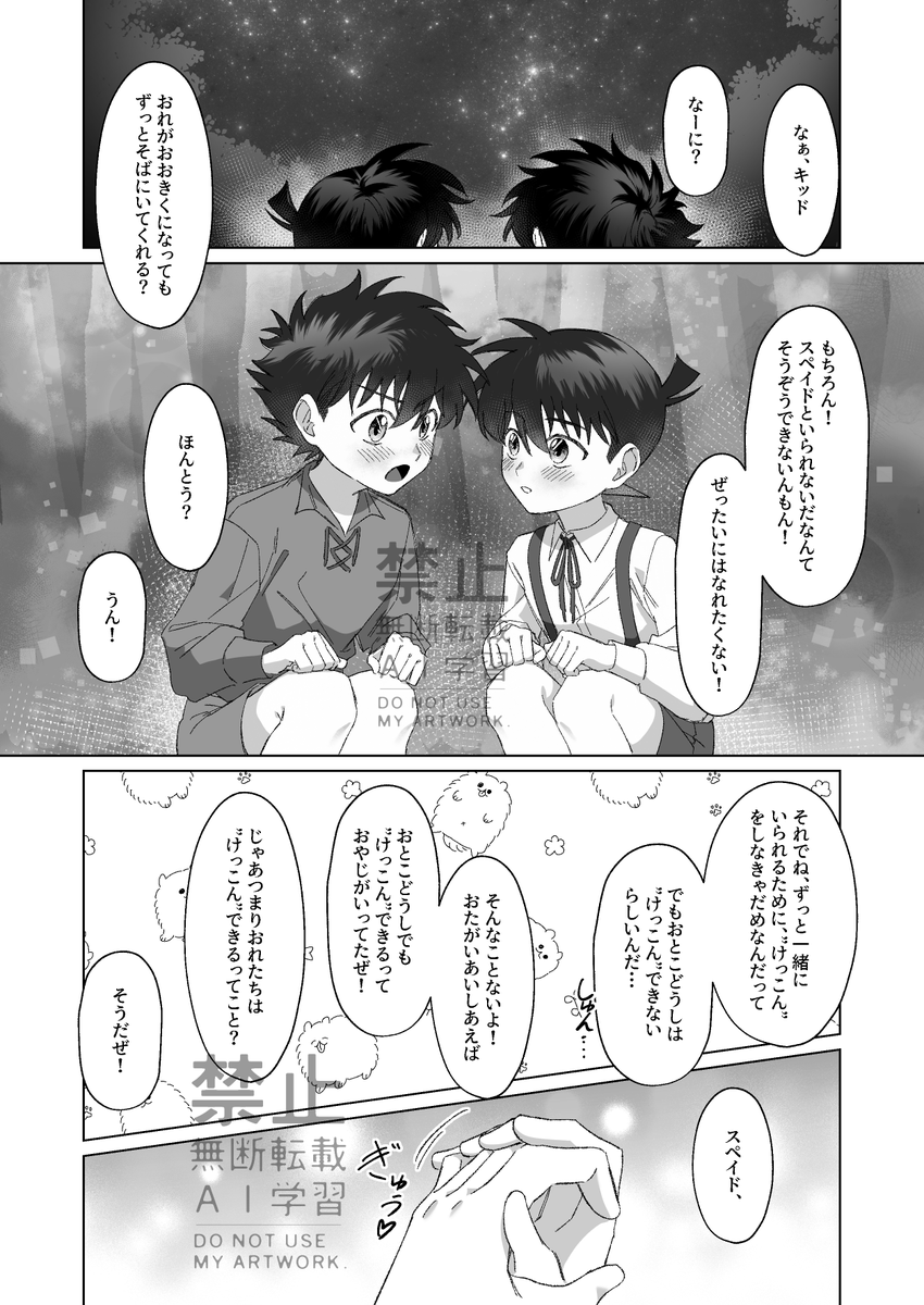 _ml_KC's tweet photo. 幼馴染if Kスぺ（2/3） https://t.co/pyn90s762M