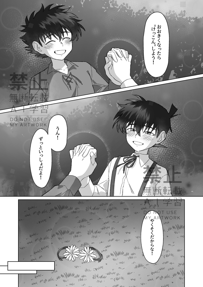 _ml_KC's tweet photo. 幼馴染if Kスぺ（2/3） https://t.co/pyn90s762M