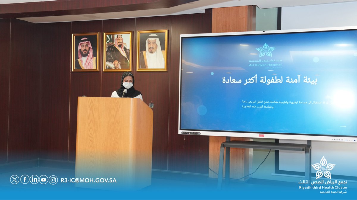 Cluster3Riyadh's tweet photo. 📸 | في إطار جهود #تجمع_الرياض_الصحي_الثالث لتعزيز تجربة المريض، دشّن سعادة الرئيس التنفيذي للتجمع 
د. وليد بن عبدالغفور هاشم، الغرفة الترفيهية للأطفال المنومين بمستشفى الدرعية، بما يسهم في توفير بيئة علاجية وترفيهية داعمة للأطفال خلال رحلتهم العلاجية✨ https://t.co/YBFMB11g2O