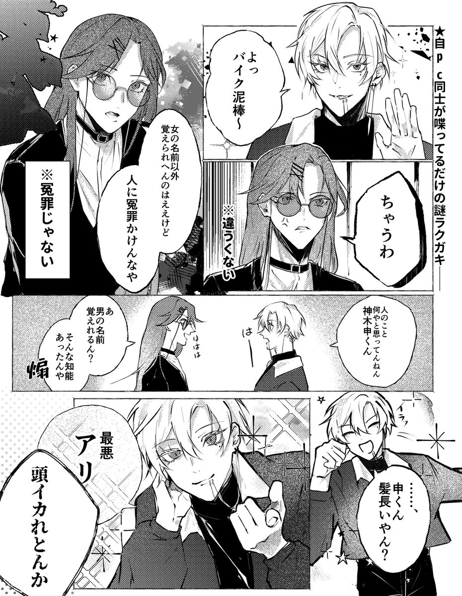 irusuSaint's tweet photo. 蛾と踊るの自キャラとorcaの自キャラが喋ってるrkgk、多分関西人同士知り合い https://t.co/frYlk8bh3i